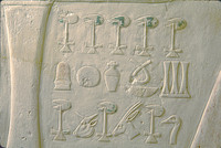 NETJER USER TOMB, FIELD MUSEUM 1999 DAW (13)