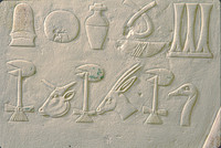 NETJER USER TOMB, FIELD MUSEUM 1999 DAW (14)