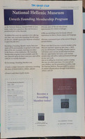 GREEK STAR ARTICLES FOR NHM GALA 2010-14
