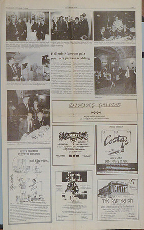 GREEK STAR ARTICLES FOR NHM GALA 1996-08